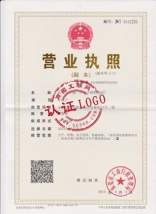 東莞市石碣一中電子材料制品廠(chǎng)