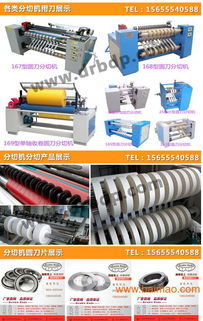 紙管機械分切刀片 復卷分切機上刀,紙管機械分切刀片 復卷分切機上刀生產廠家,紙管機械分切刀片 復卷分切機上刀價格