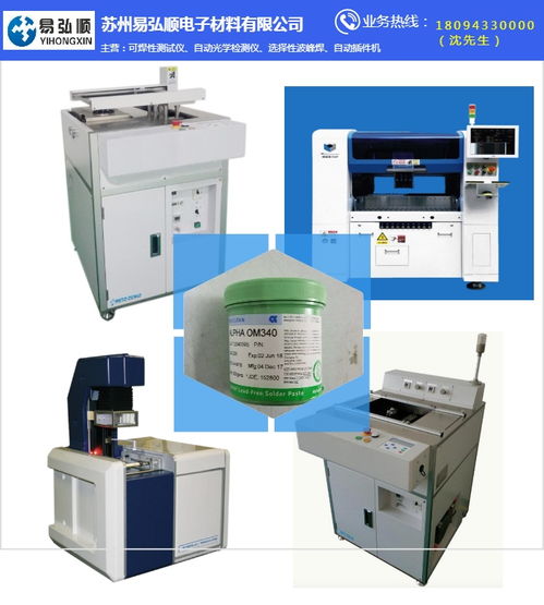 蘇州市易弘順電子 圖 噴霧機(jī)價(jià)格 噴霧機(jī)